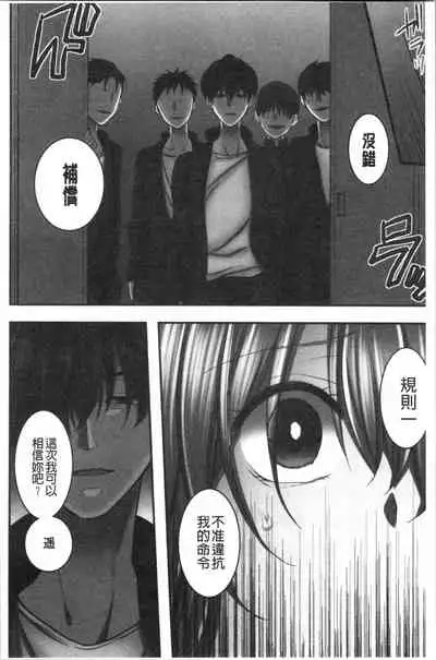 Netori Aisare | 濕黏黏的被疼愛