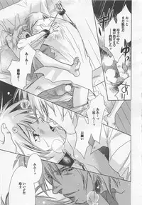 [Shimogaya Pix&Mirai Modoru (Unite Souji) ] Shiiku Inu