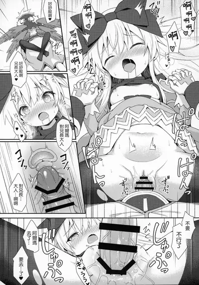 Alma ga Arekore Sareru no o Nagameru Hon 7