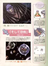 Pythian Yamamoto Kazue Artworks