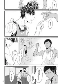 [Akagirenya (Konokoyun, Akaboshi)] Mitsu no Ori ni Oborete (Kuroko no Basuke) [Digital]