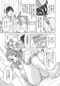 [Inoue Yoshihisa] Kousoku Ihan - Violate Restriction