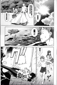 [しのぎ鋭介] おしかけっ！マイハニー [Chinese]