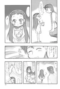 (C70) [P.A.Project (Teruki Kuma)] Nushi no Sumu Yama Dai Ni Kan