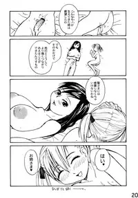 (C74) [B5 Doumei (RaTe)] Maria-sama ga P o Miteru Soushuuhen (Maria-sama ga Miteru)