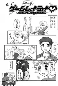 [Raymon] Game Shiyouyo