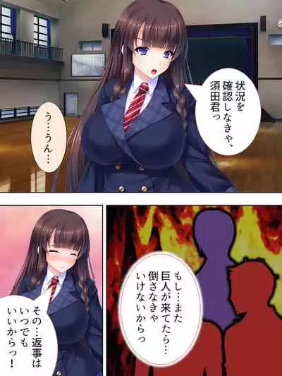 Sekai wo Sukuu tame, Heroine no Ana ni Power Chuunyuu! Soushuuhen