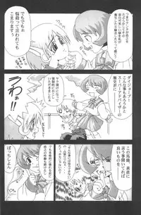 (TokiPa 6) [Power Slide (Uttorikun)] Beginning (To Heart)