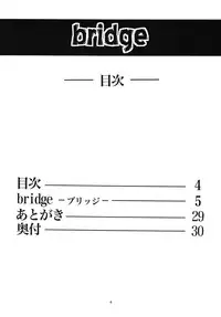 (C76) [RPG COMPANY 2 (Yoriu Mushi)] Bridge