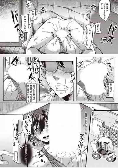 [Shiramizu Mizuchi] Boku to Succubus to Kashita Itoshi no Bousai to no Kyuusei Seikatsu [Digital]