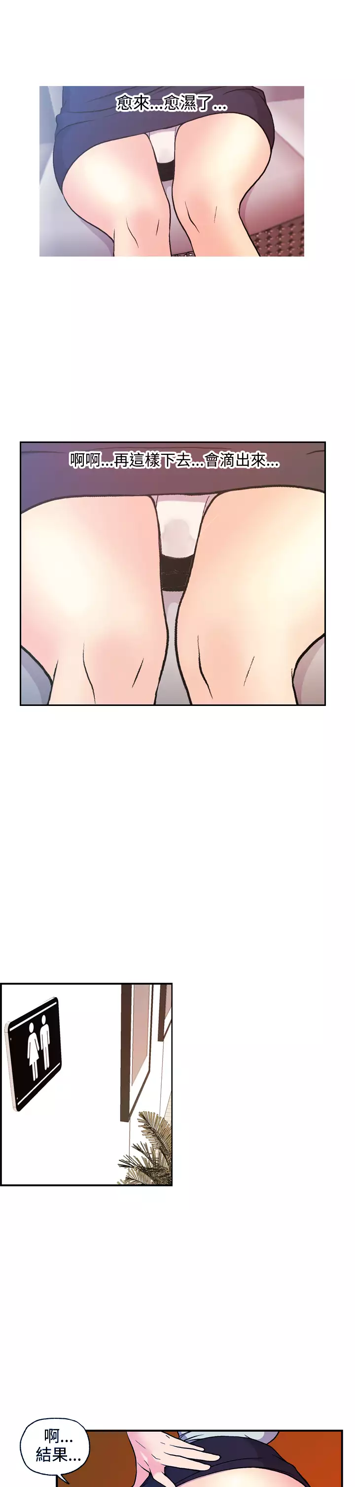 淫stagram Ch.6~7 中文