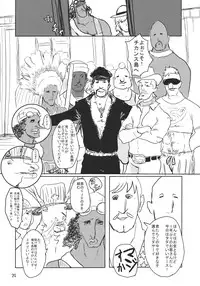 (Kouroumu 6) [Denpa Yun Yun] CJDG (Touhou Project)