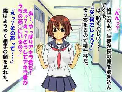 Dougan de Houkei de Doutei de Jishin ga Nakatta Boku ga, Sentou ni Toutte Jinsei ga Kawatta Ohanashi