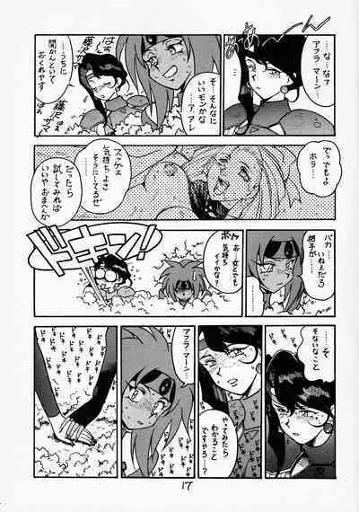 Sensei no Hon Junbigou 2