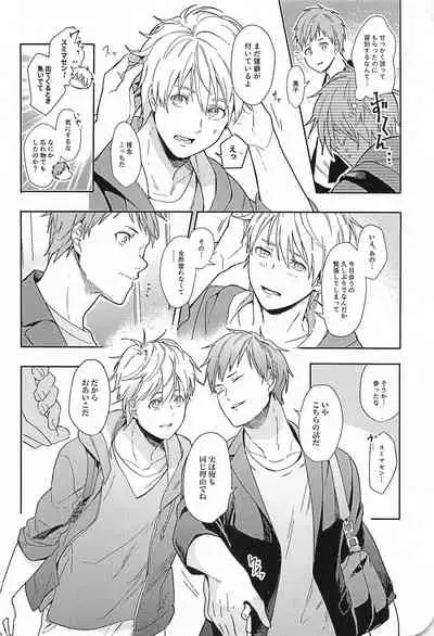 (DC RETURNS 25) [CMYK (Minami)] Kono Saki, Susunde wa Ikemasen (Kuroko no Basuke)
