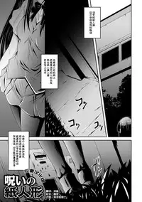 [Fumihiro] Kegareta Shokushu wa Kesshite Kanojo o Nogasanai - Tainted tentacles never make her free [Chinese] [无毒汉化组] [Digital]