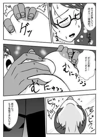 Tonari no Kare ni Netorareru Ahegao Hitozuma