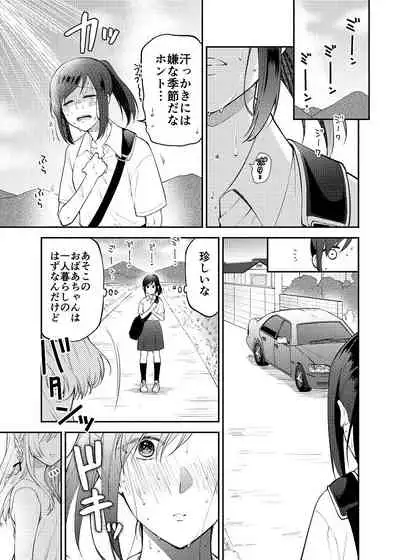 Chou ga Nioi ni Sasowarete