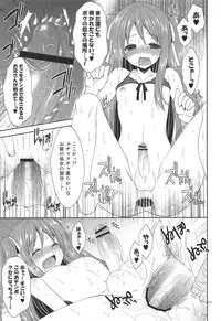 (C82) [Sorairo March (Narusawa Sora)] Kono Umi, Inran Otokonoko Shutsubotsu Chuui!