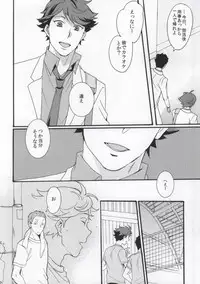 (RTS!!2) [menhea (uga)] Shushou de Osananajimi na Koibito to. (Haikyuu!!)