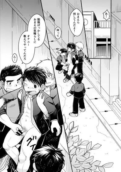 Megane ni Cellophane Tape