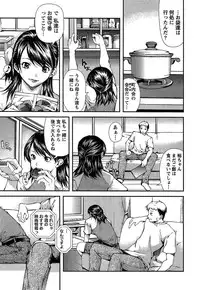 [Kubukurin] Kanojo ni Furareru Jouzu na Houhou