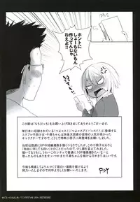 [Pierre ☆ Yoshio] Chichibitchi + Toranoana Tokuten Shousasshi 8 Page