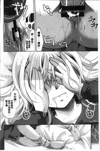 [Itou Ei] Cotton & Lace | 純棉小褲褲＆蕾絲內褲 [Chinese]