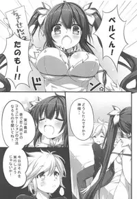 (C88) [Mirukuseiki (Sukoyaka Gyuunyuu)] Boku kara Bell-kun o Sasou no wa Machigatteiru Darou ka (Dungeon ni Deai o Motomeru no wa Machigatteiru Darou ka)