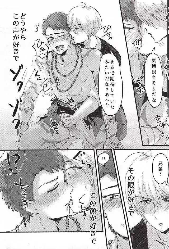 Sono Ki ni Sasenaide