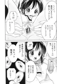 [Atori K] Kaikan Chuudoku