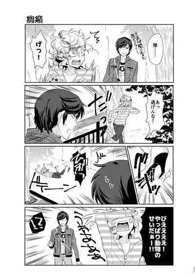 Kimi ga Uma ni Naru no Nara Boku wa Hanzai mo Jisanai!