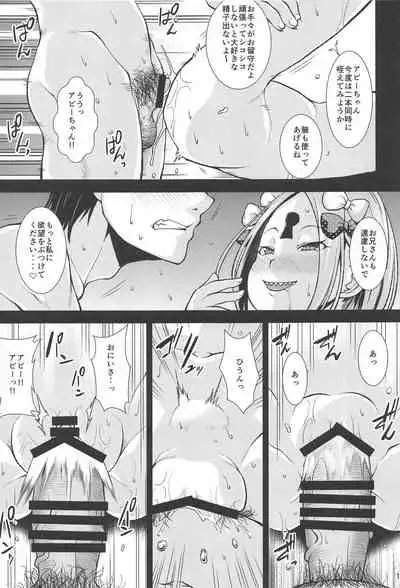 Abby to Tobari no Yuugatou