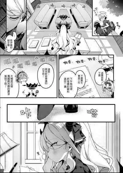 Natsu no Yume o Ano Nami ni Nokoshite - Leaving summer dreams in those waves