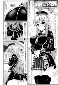 (C84) [Uni no Tane (uni8)] Toku ni Riyuu no Nai *** ga Chii-chan wo Osou!! (Hataraku Maou-sama!)