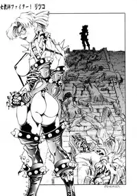 (C57) [Toluene Ittokan (Pierre Norano)] KETSU! MEGATON THREE (Various)