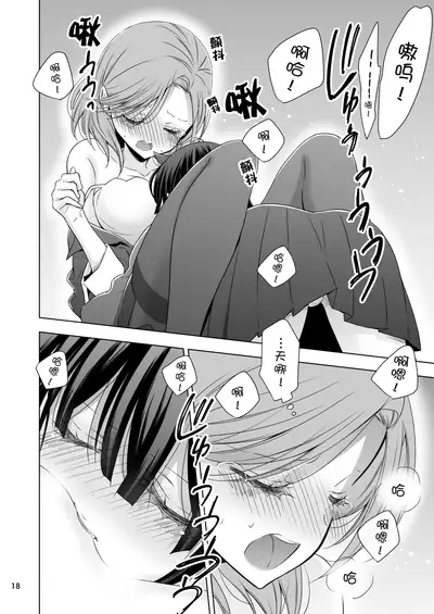 [Waterfall (Takano Saku)] OL-san ga Neko o Hirou Hanashi. Vol.2 [Chinese] [透明声彩汉化组] [Digital]