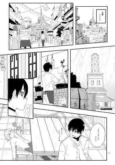 Sono Toki wa, Omae to