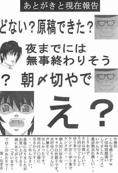 Higurashi no Naku koro ni Hazure Matsuri-hen