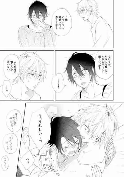 Rokudenashina Koi wa Magical de Twinkle ni Hansei Shiyagare