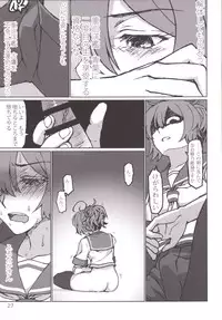 [LUNATIC PROPHET (Arimura Yuu)] Kimi no Hikari to Boku no Kage (Kantai Collection -KanColle-) [Digital]