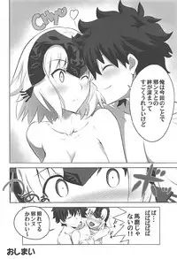 (C93) [CRAZY CLOVER CLUB (Kuroha Nue)] T*MOON COMPLEX GO R18 Soushuuhen (Fate/Grand Order)