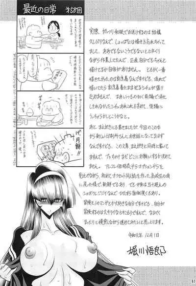 (C97) [Circle Taihei Tengoku (Horikawa Gorou)] Hahako Hanbouchou Joukan [Chinese] [食尸鬼个人汉化]