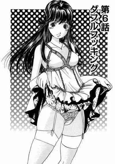 プリティＩＮモバイル 1巻