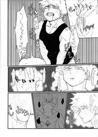 (Douyara Deban no Youda! 13) [Ultimate safaripark (Horiuchi Mochiko)] Cant Boy (Boku no Hero Academia)