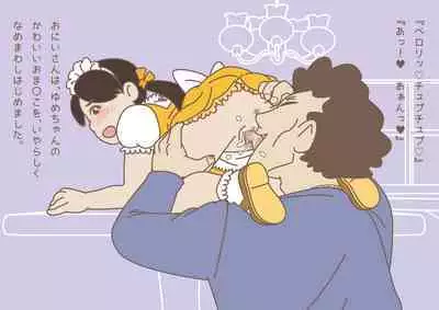 Yume-chan, can you do the work?