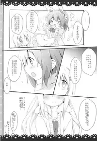 (SC2016 Winter) [Ame Usagi (Amedamacon)] Gochuumon wa ChinoUsa desu ka? (Gochuumon wa Usagi desu ka?)