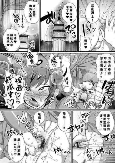 [Shikakui Kuromaru] Inran Nurse to Yoru no SaiSemen (Gekkan Web Otoko no Ko-llection! S Vol. 45) [Chinese] [Banana手工漢化] [Digital]