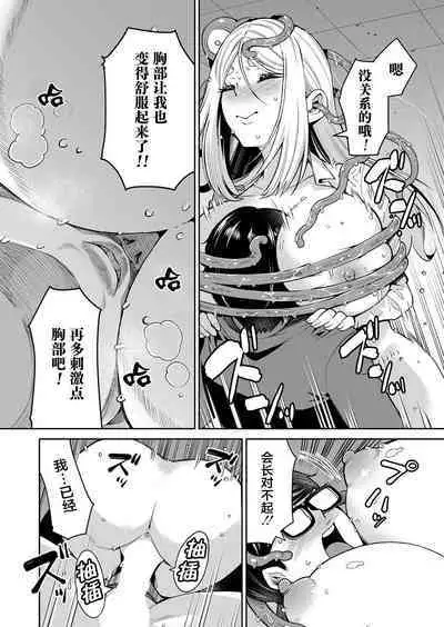 Mayonaka no Kyoushitsu ni Shokushu ga Iru