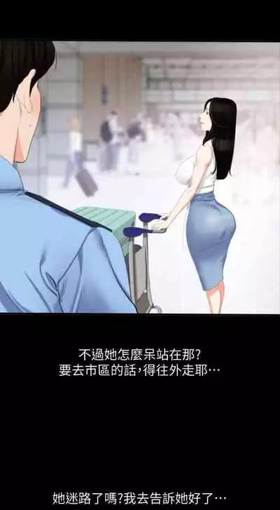 【周一连载】与岳母同屋（作者: 橘皮&黑嘿嘿） 第1~13话